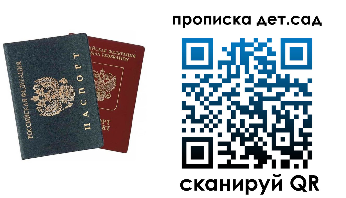 прописка в квартире в Якутии