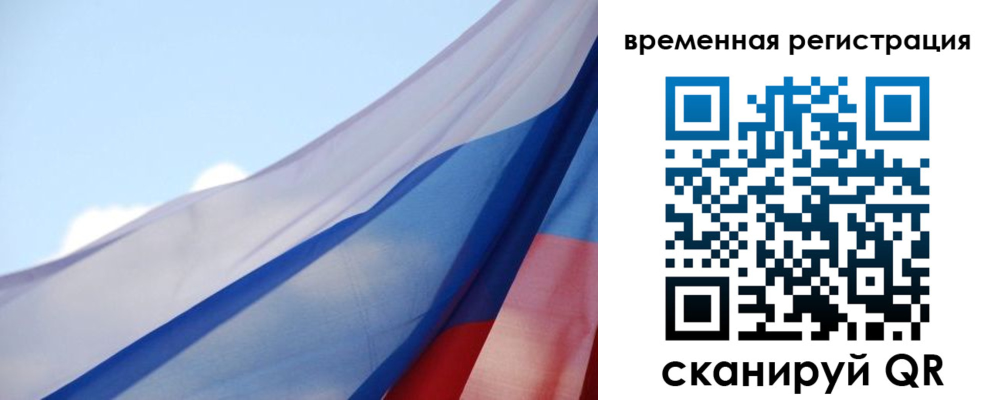 купить прописку в Якутии